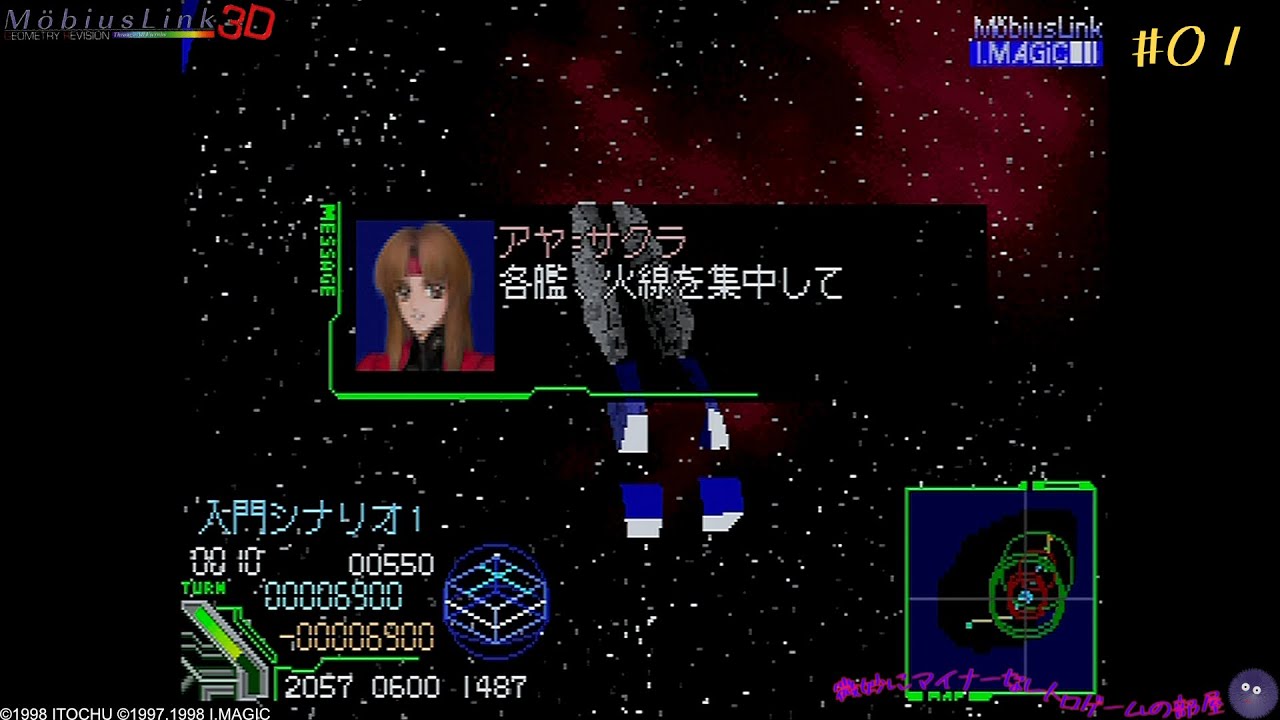 PS] メビウスリンク3D #01 - YouTube