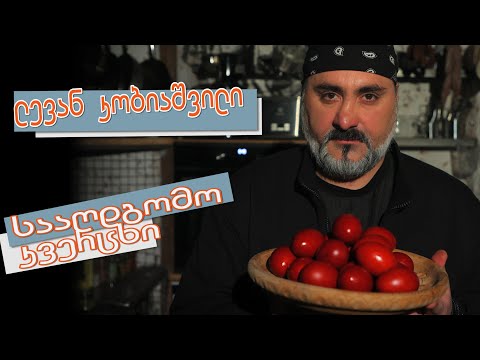 სააღდგომო კვერცხი | შეფი ლევან კობიაშვილი