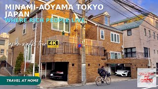 4k hdr japan walk | Walk in Minami-Aoyama Tokyo Japan |Neighborhoods where rich people live in Tokyo