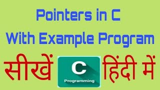 Pointers in C Hindi With Example Program