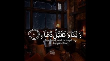 ربنا وتقبل دعاء | سورة إبراهيم | القارئ أحمد النفيس #islam #muslim