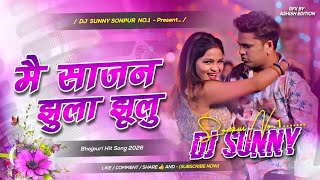 Awdhesh Premi New Song  Mein Sajan Jhula Jhulu New Bhojpuri Instagram Song Dj Mix  Dj Sunny Sonpur