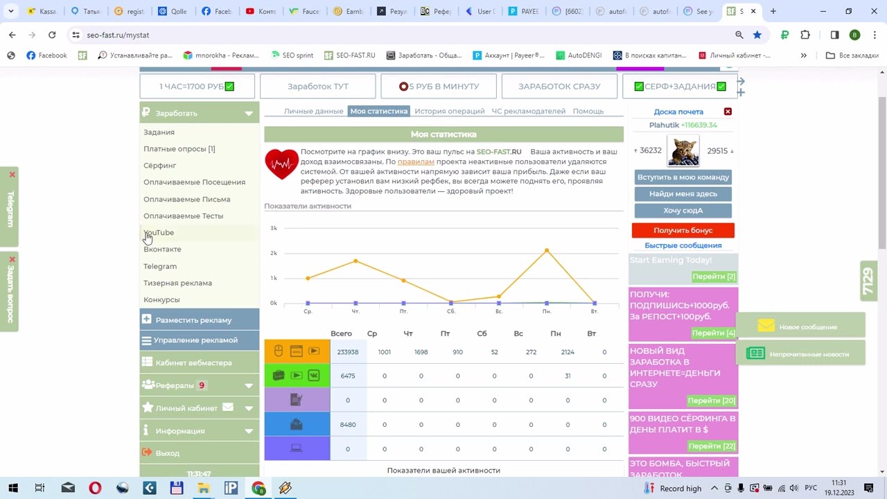 SEO-FAST.ru Заработай в 10 раз больше на просмотре роликов. НА ДОНАТЫ: P19946429