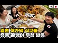 장수막걸리 좋아하는 일본 장모님께 골뱅이무침을 해드렸더니 일본인 아내와 함께 만든 막걸리 안주 한일부부 장수막걸리 좋아하는 일본 장모님께 골뱅이무침을 해드렸더니 일본인 아내와 함께 만든 막걸리 안주 한일부부