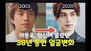 이동욱, 7세~42세까지 변천사 | Leedongwook face transformation | 구미호뎐