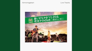 Hanabi -2016 Live Track (Atsugi) -