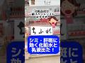 【ちふれトラネキサム酸高濃度配合化粧水乳液】#ちふれ #美白化粧水 #トラネキサム酸 #トラネキサム酸配合 #プチプラコスメ #ドラッグストアコスメ #成分解析