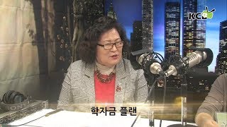 KCB 전문가 상담 - 김여경 헬레나 재무컨설턴트 - 학자금 플랜