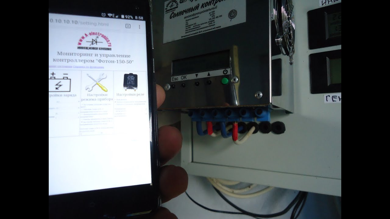 Солнечный контроллер "Фотон-150-50 с WiFi интерфейсом" часть 1