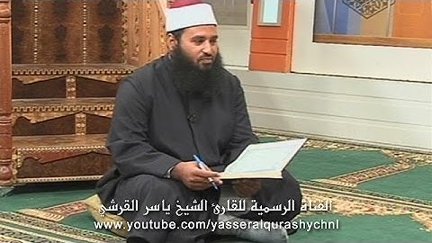 سورة التكوير -  برنامج الكتاب -  قناة الحافظ تقديم الشيخ -  ياسر القرشي