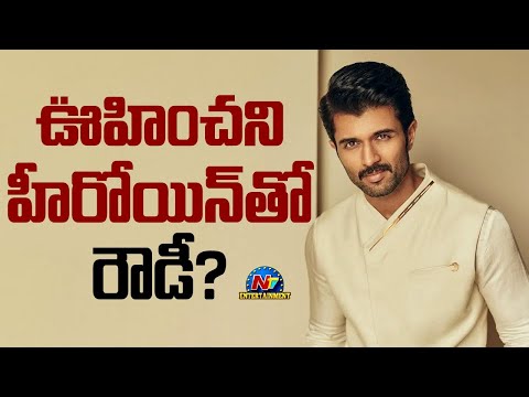 Vijay Deverakonda's New Movie with an Unexpected Heroine..! | #SVC59 | NTV ENT