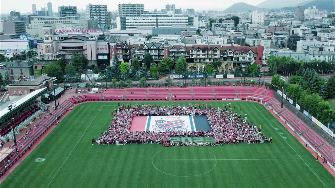 2023サポーターズデー in 宮の沢白い恋人サッカー場　記念撮影