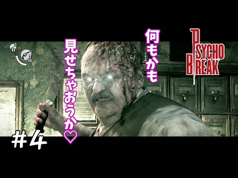 サイコブレイク / Psycho Break - YouTube