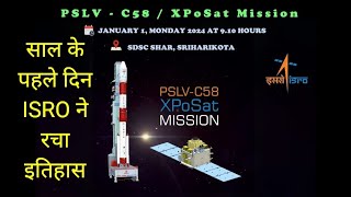 Launch of PSLV-C58/XPoSat Mission from Satish Dhawan Space Centre (SDSC) SHAR, Sriharikota