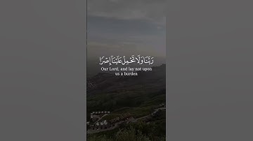 لا يكلف الله نفسا إلا وسعها 🌿 تلاوة خاشعة بصوت عبدالعزيز السحيم ✨