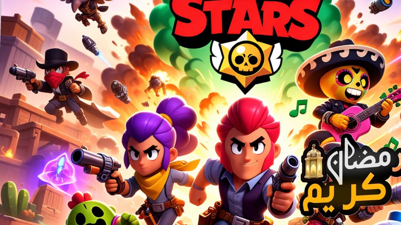 براول ستارز #1 من الصفر رمضان كريم🌙