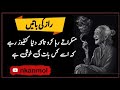 Heart touching poetry  poetry in urdu  muskuraty raha karo tak duniya confused rahe