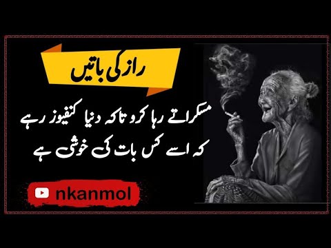 Heart Touching Poetry  Poetry in Urdu  muskuraty Raha Karo Tak duniya confused rahe