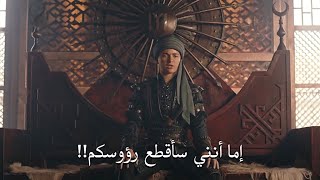 أورهان يستلم السيادة نيابتًا عن أبيه ويجلس على كرسي السيادة ويهدد السادة بسبب تعدي حدودهم (مترجم)FHD