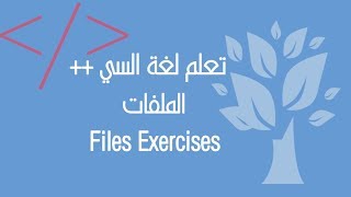 C++ / (Exercise) Backup files