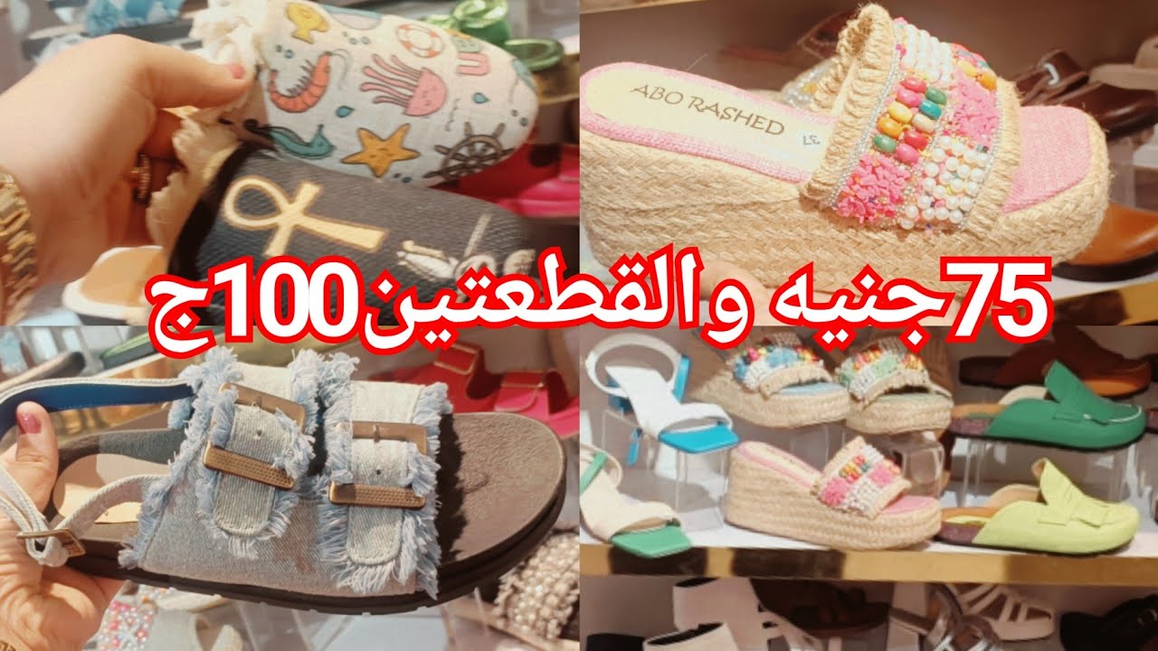 اكبر مصنع شوزات حريمي فى باب الشعريه هيبيع قطاعي بسعر الجمله من اول قطعه🥰 شحن لأي مكان