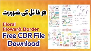 free cdr file floral flowers and boarders| Umair Creations