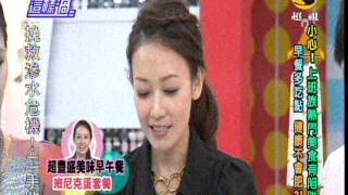 超視請你跟我這樣過第398集part1上班OL的致命美味誘惑