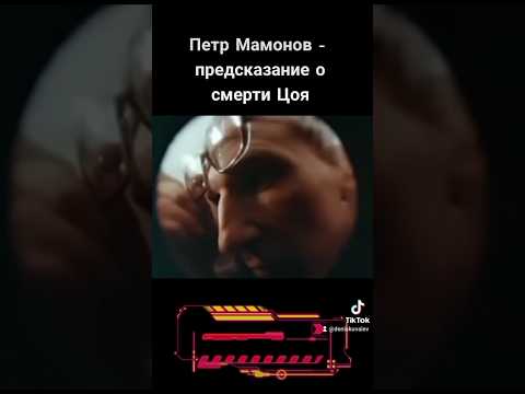 В 1989 году Петр Мамонов предсказал гибель Цоя в Муыкальном Ринге #петрмамонов #мамонов #цой