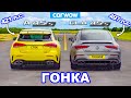 AMG A45 против тюнингованного CLA 45: ГОНКА *шокирующий результат*