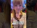 新台カバネリの甘デジ打ってみた!#パチンコ女子#スマパチ新台e 甲鉄城のカバネリ2 輪廻の果報119ver.