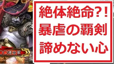 暴虐の守護神 暴虐の守護神