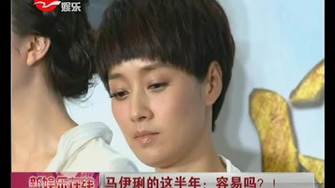 马伊琍的这半年：容易吗？！ - 天天要闻