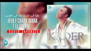 Kader Japonais | Hiya f Chark Wana F el Gherbe ©