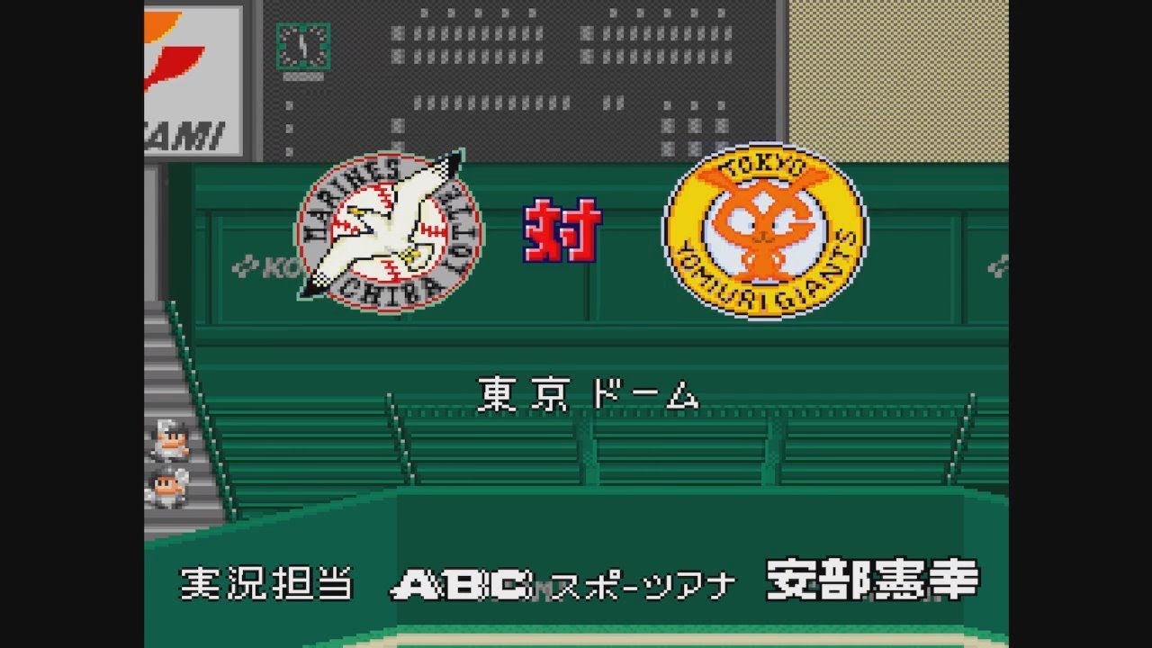 chiba-lotte-marines-vs-yomiuri-giants-youtube
