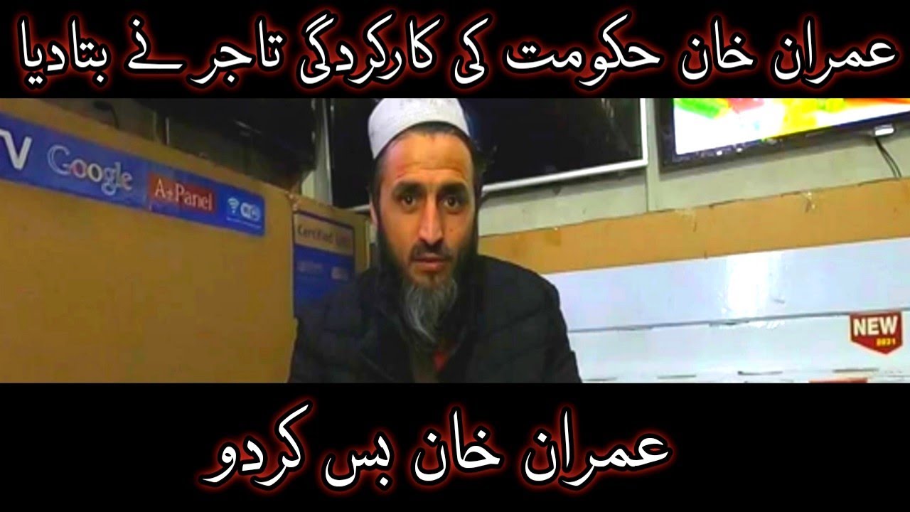 Bhai ke Samne Sufi Mumtaz be Kuchh Nahin Russian Market LED TV Quetta