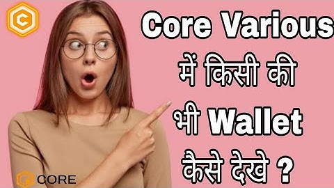 Core Various में किसी की भी Wallet को कैसे देखे। Core Various | CV TOKEN |#core #crypto #cvtoken