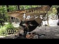 初めてのハンモック泊と背徳!?キャンプ【solo camp ソロキャンプ】【DD HAMMOCKS/TAR…