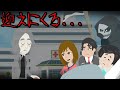 意味が分かると怖い話「死神」