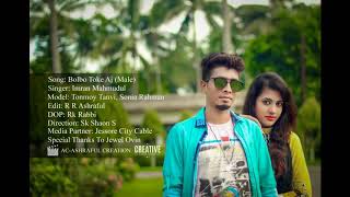 Bolbo Toke Aj Bolbo Kicho Khota Imran Mahmudul 2017