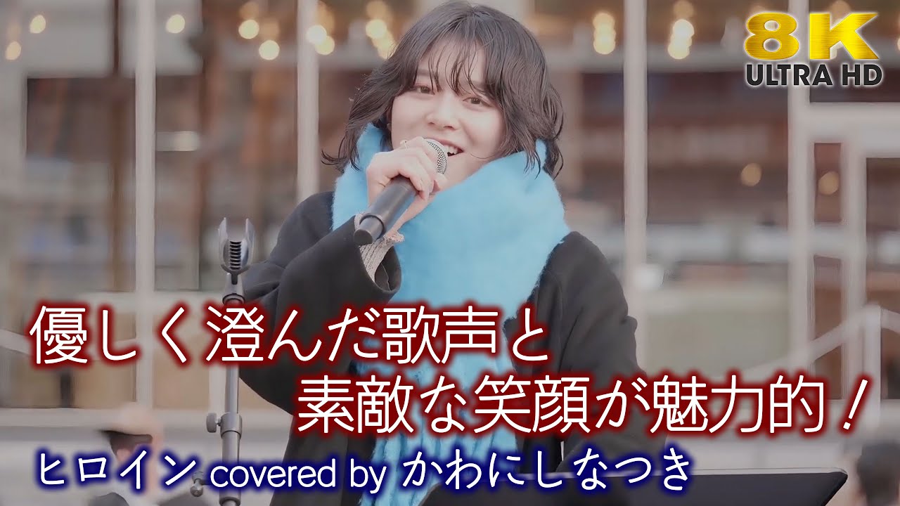 歌うま 】優しく澄んだ歌声と素敵な笑顔が魅力的！ ヒロイン / back