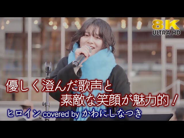 歌うま 】優しく澄んだ歌声と素敵な笑顔が魅力的！ ヒロイン / back