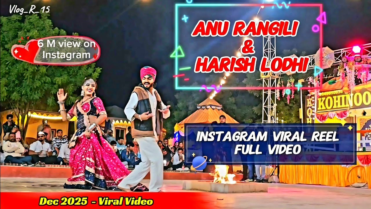 Anu Rangili x Harish Lodhi| Kohinoor Desert Camp Jaisalmer | Dec 2025 Latest Dance Video #anurangili