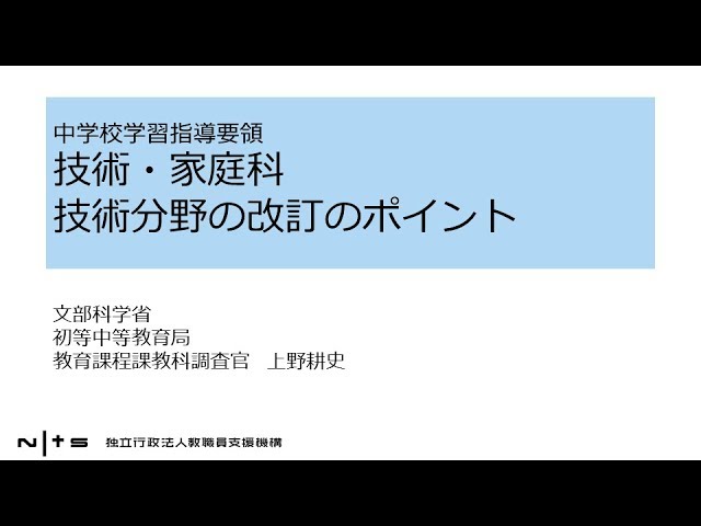 低価国産中学校学習指導要領の展開 技術・家庭科編 改訂/明治図書出版/津止登喜江の通販 by もったいない本舗 ラクマ店｜ラクマ人文/社会 