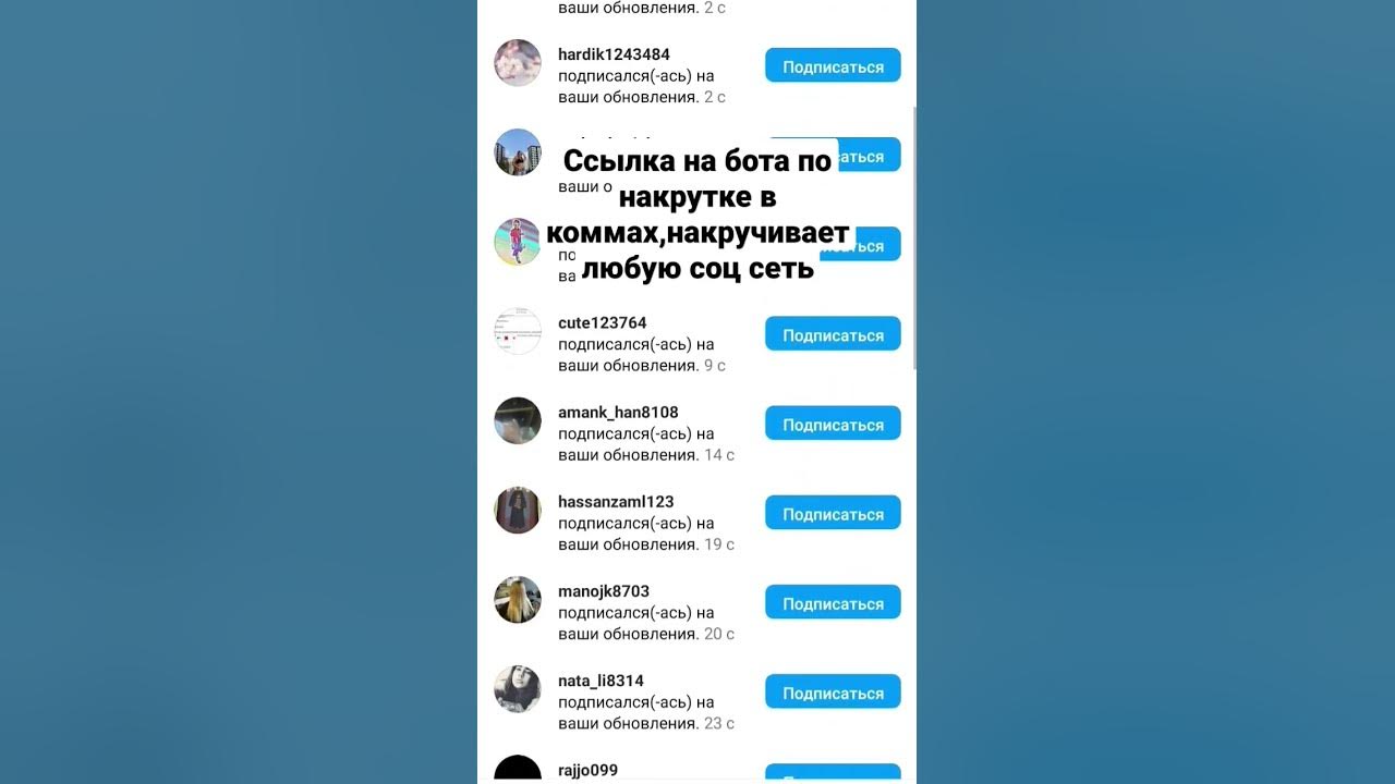 бот накрутка - YouTube
