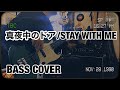 Mayonaka no Door/STAY WITH ME-Miki Matsubara BASS COVER