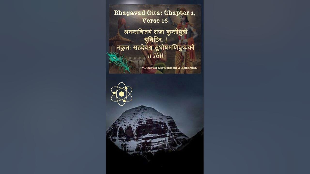 Shrimad Bhagwad Gita Chapter 1 Verse 16 shrimad-bhagwad-gita-chapter-1-verse-16