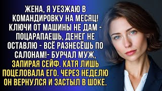 картинка: Муж вернулся неожиданно — и увидел, что Катя давно нашла способ обойти все запреты.
