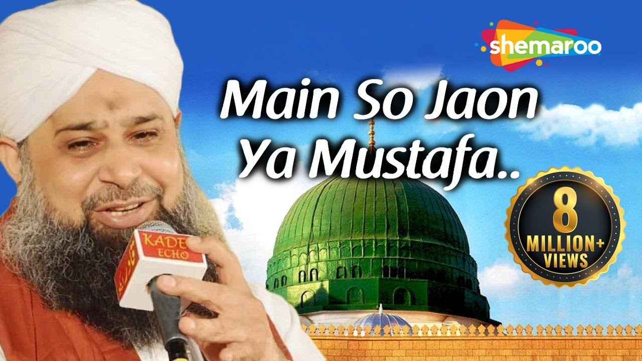 Main So Jaon Ya Mustafa Kehte Kehte by Muhammad Owais Raza Qadri   New Heart Touching Naat 2018