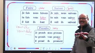 الجزء الثانى من مراجعة الصف الثانى الثانوى لغة فرنسية مسيو حسين ابو العينين