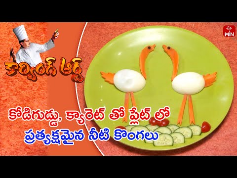 Making  Water Storks with Egg, Carrot  Kitchen Mantra |14th May 2024  | ETV Abhiruchi - ETVABHIRUCHI